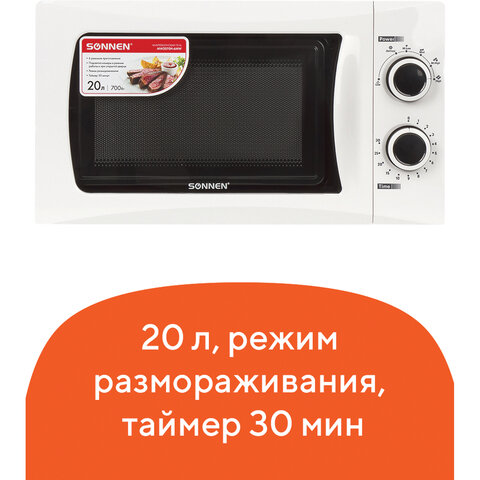 Микроволновая печь SONNEN MW2070H-6MW, 20 л, 700 Вт, таймер, механическое управление, белая, 454652