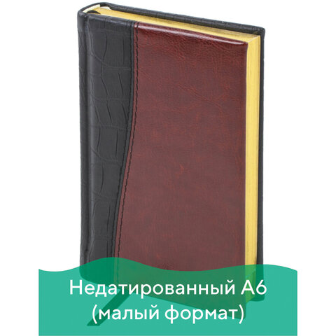 Ежедневник недатированный МАЛЫЙ ФОРМАТ (100х150 мм) А6, BRAUBERG "Cayman", комбинир. кожа, 160 л, крем.блок, зол.срез, чер/т-корич, 125102