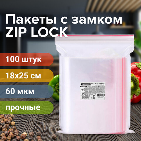 Пакеты ZIP LOCK "зиплок" ПРОЧНЫЕ, комплект 100 шт., 18х25 см, ПВД, 60 мкм, BRAUBERG EXTRA, 608173