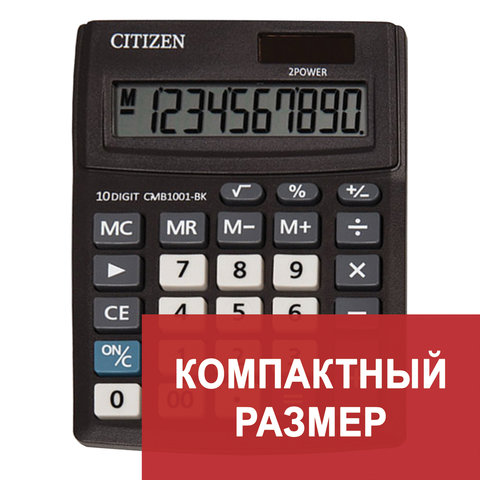 Калькулятор настольный CITIZEN BUSINESS LINE CMB1001BK, МАЛЫЙ (136x100 мм), 10 разрядов, двойное питание