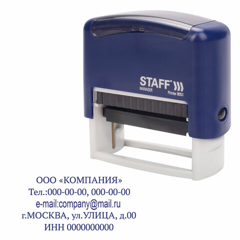 Штамп самонаборный 5-строчный STAFF, оттиск 58х22 мм, "Printer 8053", КАССЫ В КОМПЛЕКТЕ, 237425