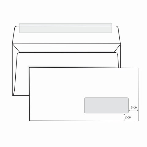 Конверты Е65 (110х220 мм) ПРАВОЕ ОКНО, отрывная лента, 80 г/м2, КОМПЛЕКТ 1000 шт.