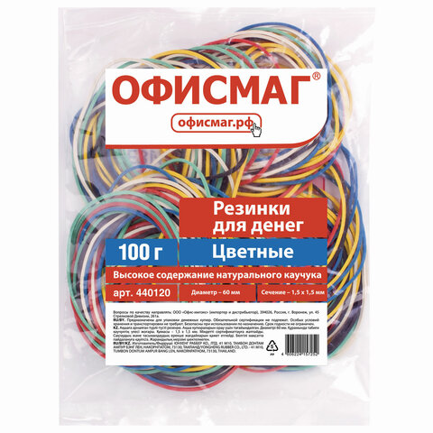 Резинки банковские универсальные диаметром 60 мм, ОФИСМАГ 100 г, цветные, натуральный каучук, 440120