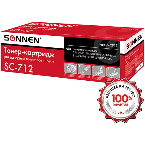 Картридж лазерный SONNEN (SC-712) для CANON LBP-3010/3100, ВЫСШЕЕ КАЧЕСТВО, ресурс 1500 стр., 362913