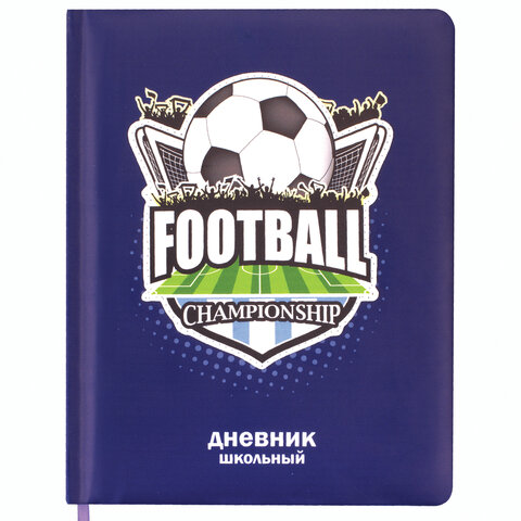 Дневник 1-4 класс 48 л., кожзам (твердая с поролоном), печать, аппликация, ЮНЛАНДИЯ, "ФУТБОЛ", 105936