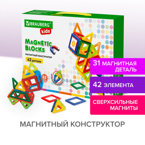 Магнитный конструктор BIG MAGNETIC BLOCKS-42, 42 детали, BRAUBERG KIDS, 663846