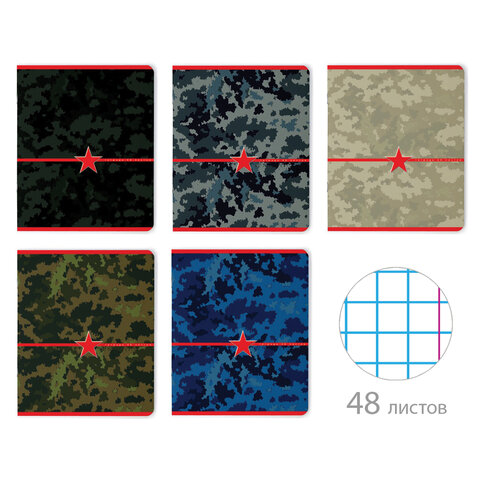 Тетрадь А5 48 л. АЛЬТ скоба, клетка, глянцевый лак, "Милитари. Камуфляж" (5 видов), 7-48-604