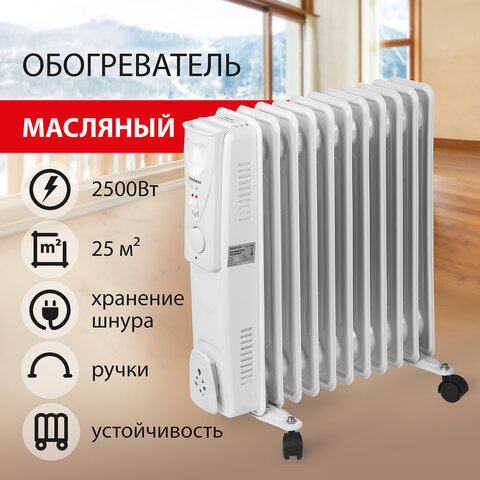 Обогреватель масляный SONNEN DFS-11, 2500 Вт, 11 секций, белый, 453500