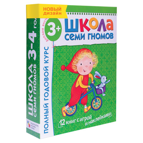 Комплект "Школа Семи Гномов 3+", Денисова Д., МС00476