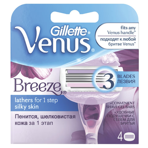 Сменные кассеты для бритья 4 шт., GILLETTE VENUS (Жиллет Винес) "Breeze", для женщин