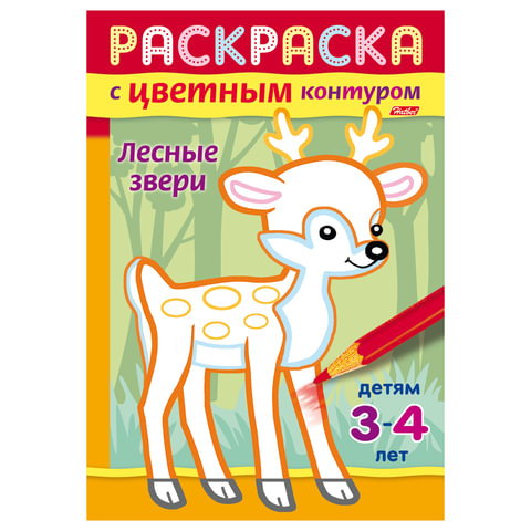 Книжка-раскраска А5, 8 л., HATBER, с цветным контуром, "Лесные звери", 8Рц5 14424, R197967