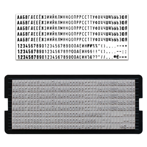 Касса русских букв и цифр, для самонаборных печатей и штампов TRODAT, 328 символов, шрифт 3 мм, 64311