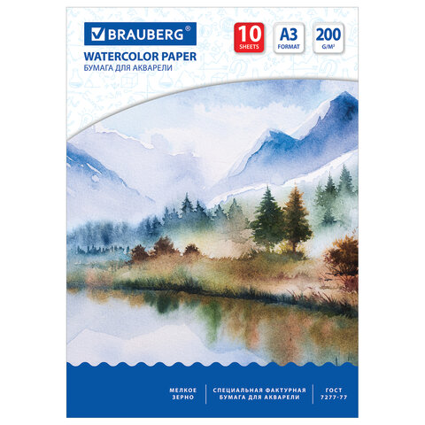 Бумага для акварели БОЛЬШАЯ А3, 10 л., 200 г/м2, 297х420 мм, BRAUBERG, "Весна", 111063